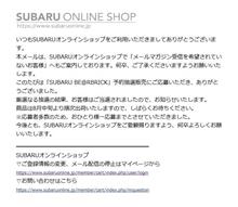スバルからメールが・・・・・❤