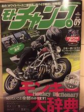 ついに❗️ 掲載‼️
