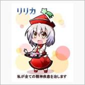 いつものヤツを色々と・・・