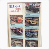8/10（木）、ハイタッツ中 ...