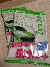 SurLuster信者！