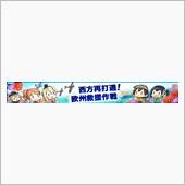 【艦これ】夏イベ開始～♪