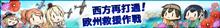 【艦これ】夏イベ開始～♪