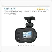 ドライブレコーダー
