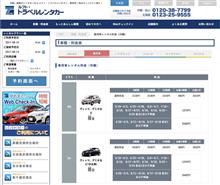 さあ、石垣島のレンタカーは何かなー。 さあ、石垣島のレンタカーは何かなー。