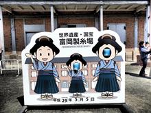 2017GW トレ旅　群馬→軽井沢→名古屋