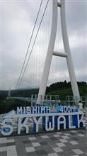 三島スカイウォーク