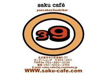 39カフェ祭りへ 39カフェ祭りへ