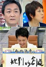玉木よ四国はPAC-3ではなく九条で守れ。室井佑月「かけら」は避けてね。 玉木よ四国はPAC-3ではなく九条で守れ。室井佑月「かけら」は避けてね。