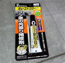 盆休みの工作その1 盆休みの工作その1