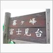 【1日目前編】結局、草津温泉行きました！