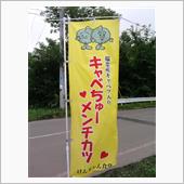 【1日目中編】けんちゃん食堂 ...