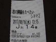 夏休み6日目 夏休み6日目