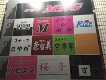 2次会→3次会→4次会へ～♪