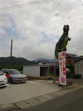 桃源郷