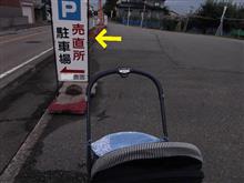 違和感･･･