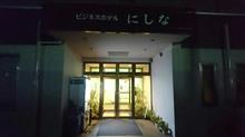 ビジネスホテルに飛び込みました(笑)