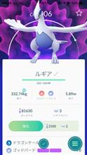 8月18日 ルギアゲットー 8月18日 ルギアゲットー