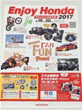 Enjoy Honda ツインリンクもてぎ Enjoy Honda ツインリンクもてぎ