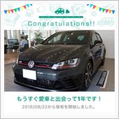 愛車ゴルフ7と出会って1年！