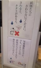 博物館DEお化け屋敷２０１７