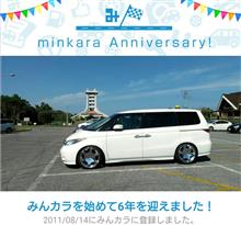 みんカラ歴6年・・・。 みんカラ歴6年・・・。