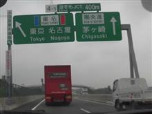 ナオトラって、ナオトインデライミの略称?(浜松旅行Part1) ナオトラって、ナオトインデライミの略称?(浜松旅行Part1)