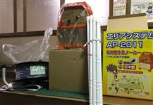電気柵を購入 電気柵を購入