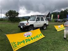 群馬トヨタ ハートフルキャンピング 群馬トヨタ ハートフルキャンピング