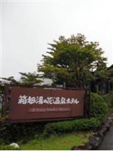 🚗箱根/愛車deランチ会 CSC 🚗箱根/愛車deランチ会 CSC