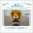 祝・みんカラ歴12年！