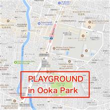 これはいい! Playground Workout ができる大岡公園(横浜市南区) これはいい! Playground Workout ができる大岡公園(横浜市南区)