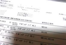 アルミテープ新しくなっとるがや 