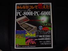 やっぱりあの時代のパソコンの方が・・・ やっぱりあの時代のパソコンの方が・・・