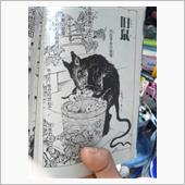 むしゃくしゃするのでくそ社畜 ...