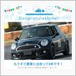 愛車と出会って3年！