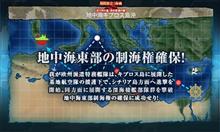 後段作戦開始 後段作戦開始