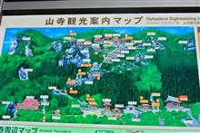 山寺駅　立石寺