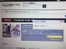 【一挙】iPadは旅の夢を見るか?【終わらず…!】 【一挙】iPadは旅の夢を見るか?【終わらず…!】
