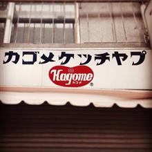 ユイ『おにいちゃんのバカ！イン○ンタ○シ！』 ボク【何故イ○キ○タ○シだと知ってるΣ(ﾟﾛﾟﾉ)ﾉ】…