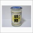 カップ酒1657個目　銀鱗精撰　那波商店【秋田県】
