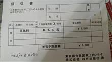 入金になりました。