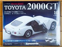 週刊トヨタ2000GT　第10号