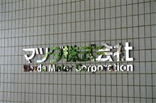 【お盆大遠征】デミんごで行く～うどん食いたいから皆に付いて行く旅～  広島編