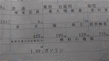 構造変更完了! 構造変更完了!