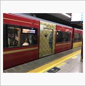 京都大阪　私鉄の旅