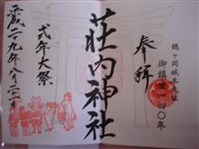 今年の夏もロングドライブでしたにゃ(=^▽^=)~♪(PART-4)。 今年の夏もロングドライブでしたにゃ(=^▽^=)~♪(PART-4)。