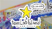 チームラボ アイランド ららぽーと富士見に行ってきた チームラボ アイランド ららぽーと富士見に行ってきた