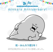 祝・みんカラ歴2年! 祝・みんカラ歴2年!