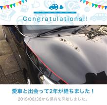 愛車と出会って2年！